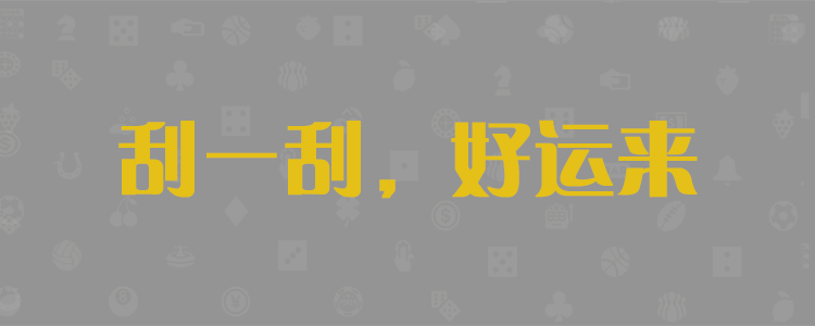 加拿大预测,加拿大结果,加拿大走势图,28预测,无双在线预测